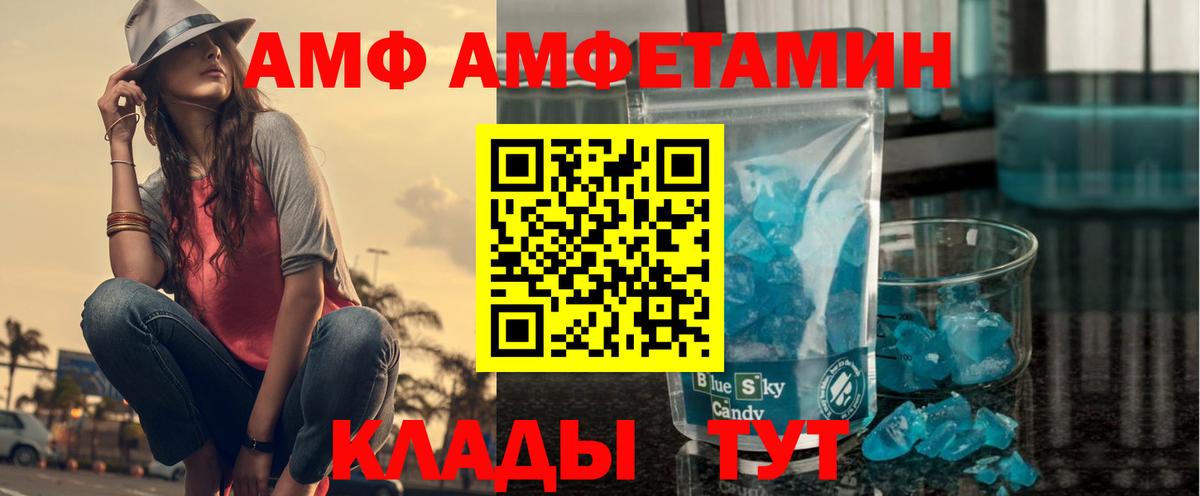 Амфетамин 98% Конаково