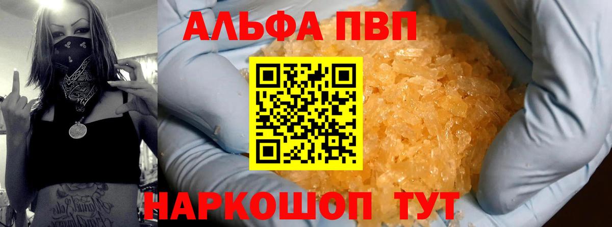 APVP VHQ Конаково