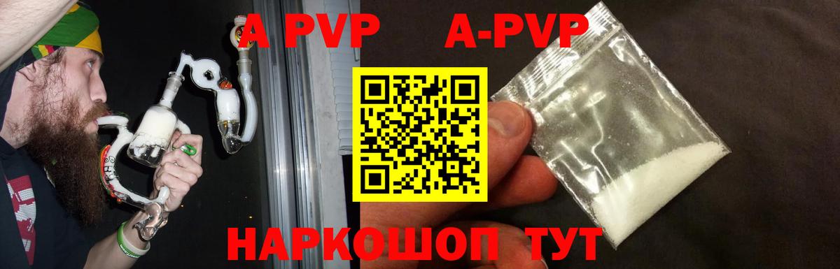 APVP  APVP VHQ  A-PVP мука  Конаково  Вход с VPN  Alpha PVP СК КРИС 