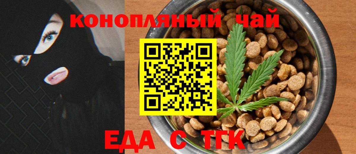 Конаково  Canna-Cookies конопля  Вход с VPN 