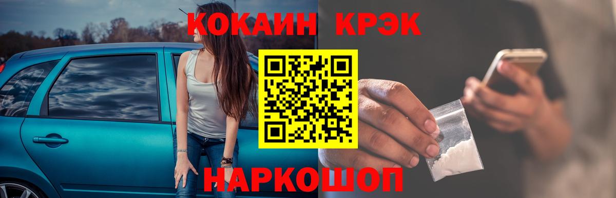 КОКАИН Columbia Конаково