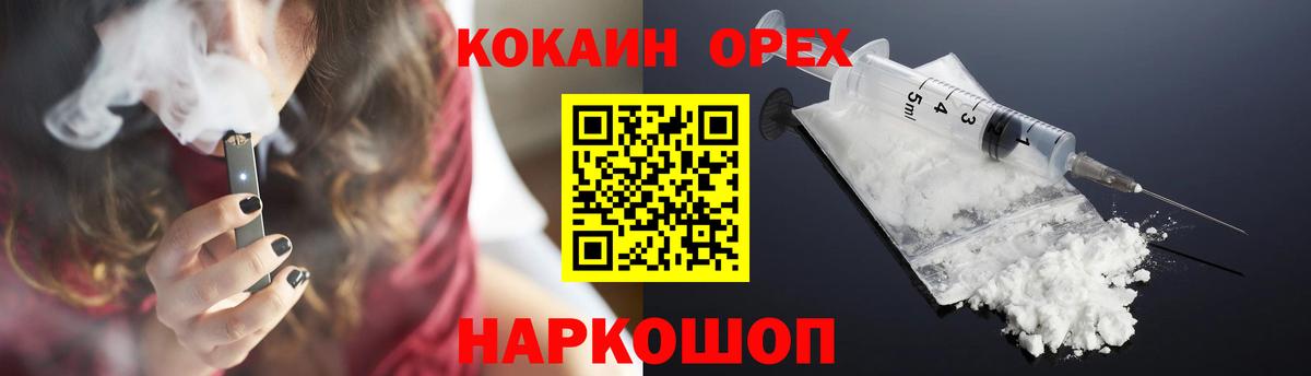 Cocaine Колумбийский  COCAIN Columbia  Конаково  Вход с VPN 