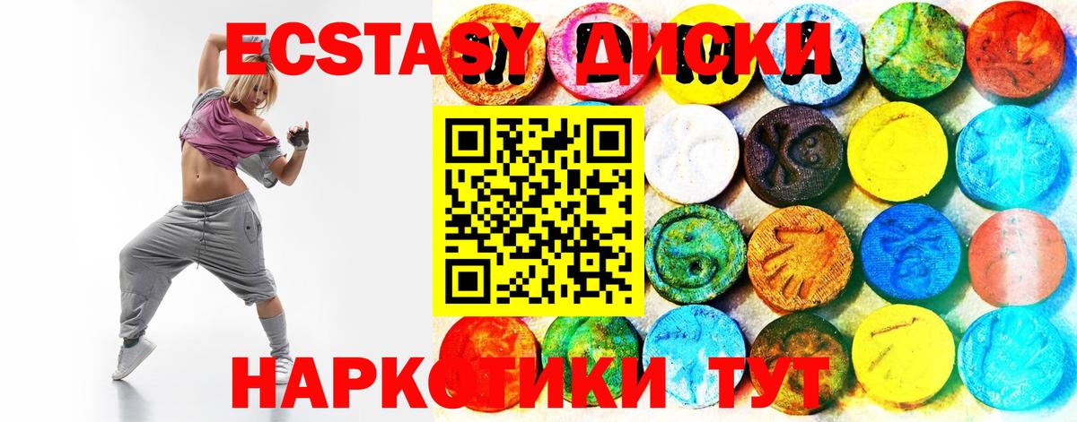 Ecstasy  Ecstasy 250 мг  Вход с VPN  Ecstasy Punisher  где купить   Конаково 