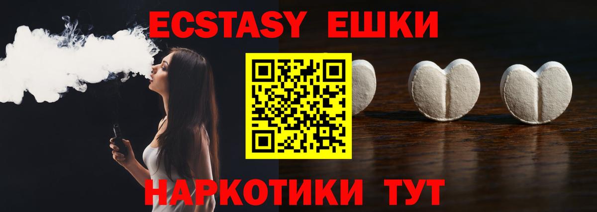 Экстази таблы Конаково