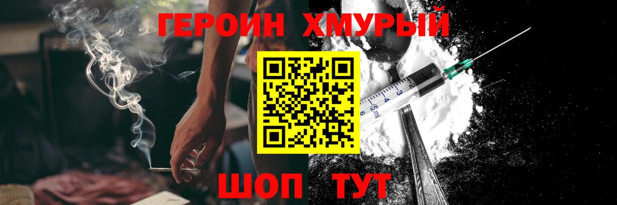 Конаково  Героин  Вход с VPN  Героин хмурый 