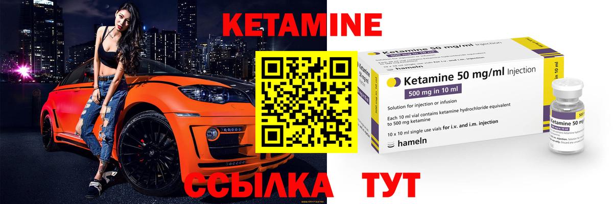 КЕТАМИН ketamine  Вход с VPN  Конаково  КЕТАМИН ketamine 