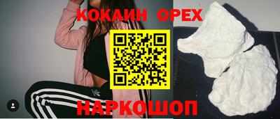 кокс Краснознаменск