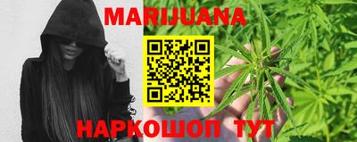 каннабис Краснокаменск