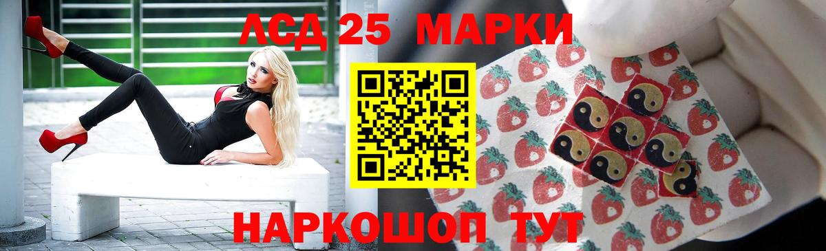 LSD-25 экстази ecstasy Конаково