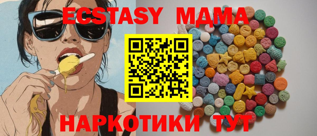 Конаково  МДМА  MDMA молли  Вход с VPN  МДМА Molly 