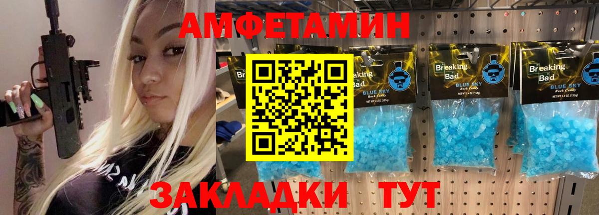 Первитин кристалл Конаково