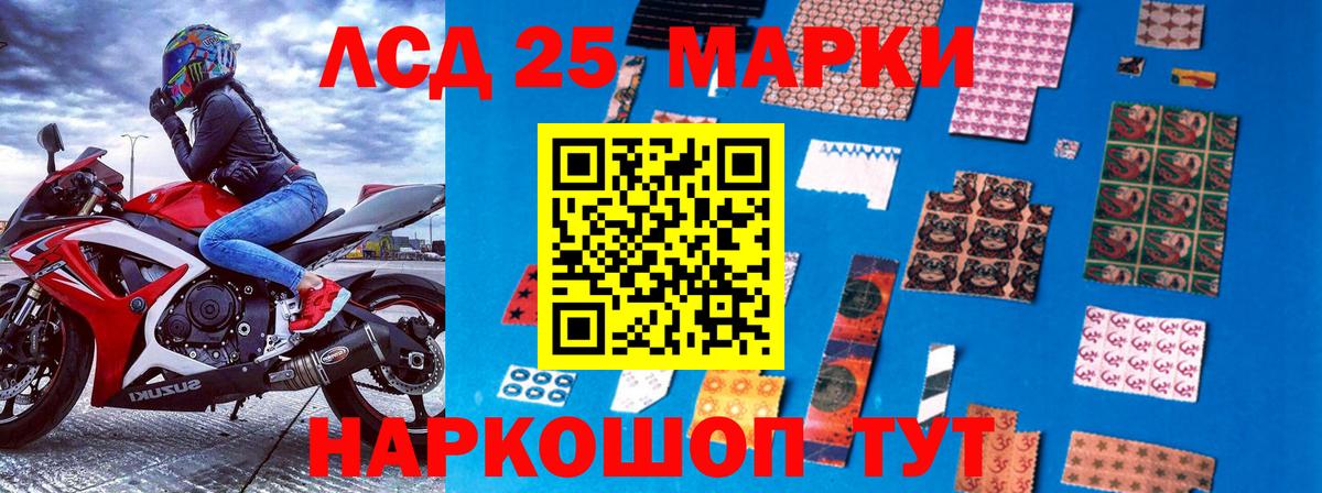 Наркотические марки 1,8мг  Вход с VPN  Наркотические марки 1,8мг  Марки 25I-NBOMe  Конаково 