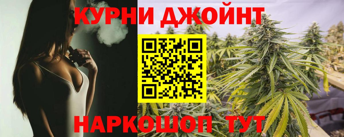 Марихуана THC 21% Конаково